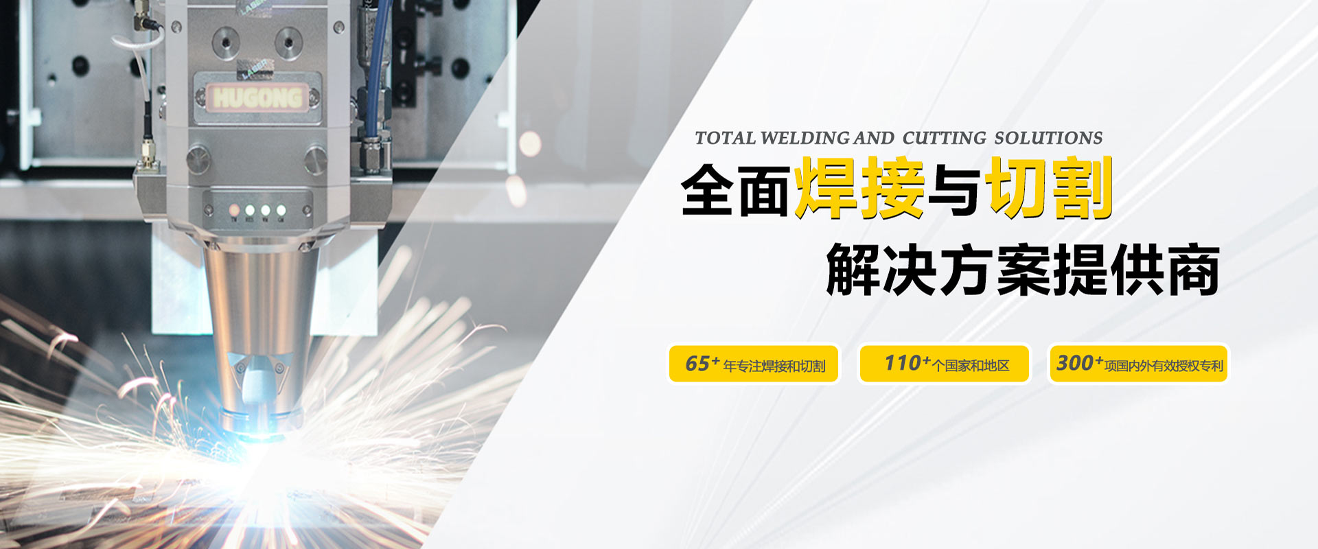 上Ｅ分薇翰氯砑-中国领先的焊接与切割整体解决计划提供商